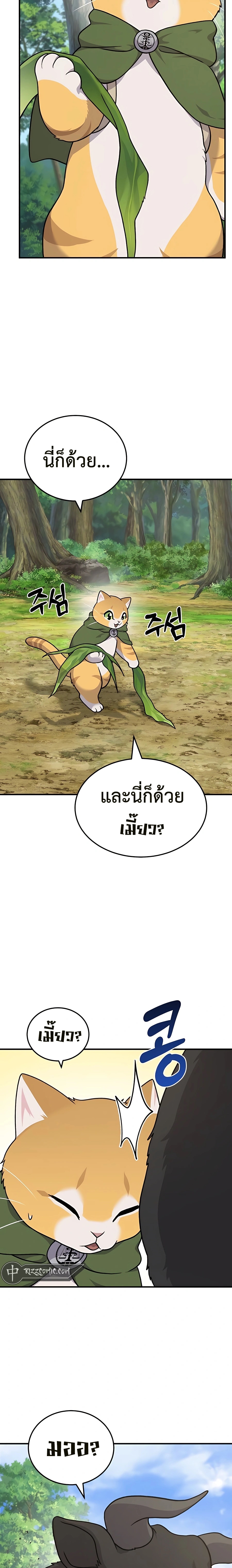 อ่านมังงะ Solo Farming In The Tower ตอนที่ 39/16.jpg