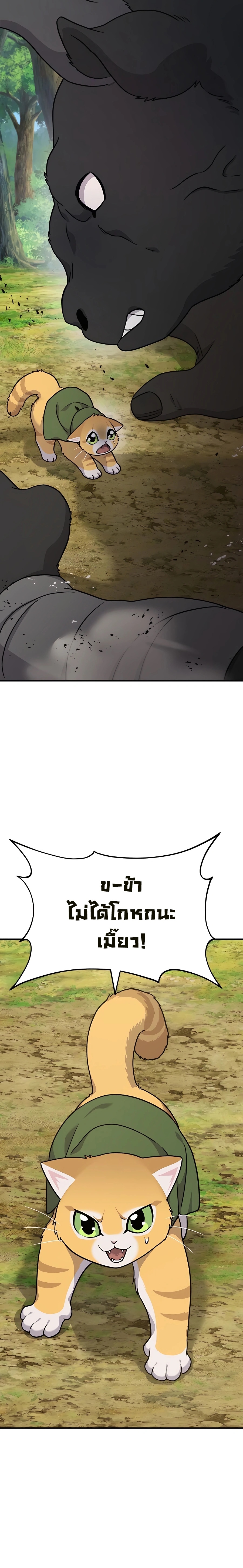 อ่านมังงะ Solo Farming In The Tower ตอนที่ 39/22.jpg