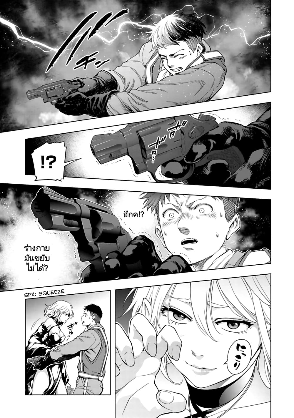 อ่านมังงะ Isekai Nihon อนที่ 33/2.jpg