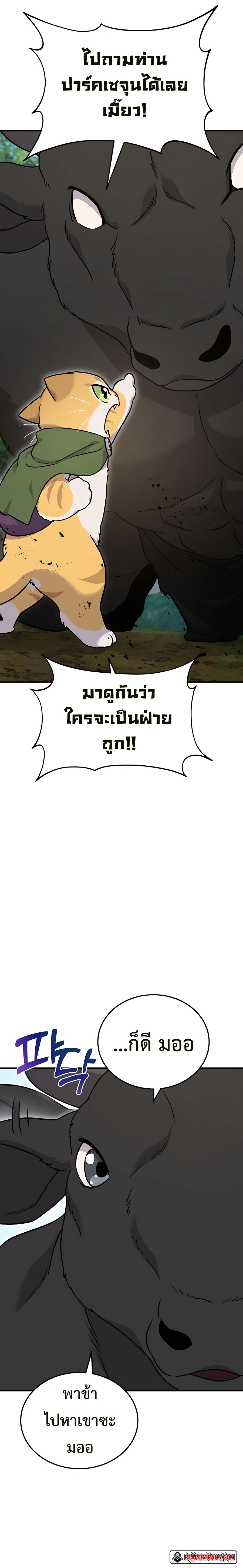 อ่านมังงะ Solo Farming In The Tower ตอนที่ 39/23.jpg