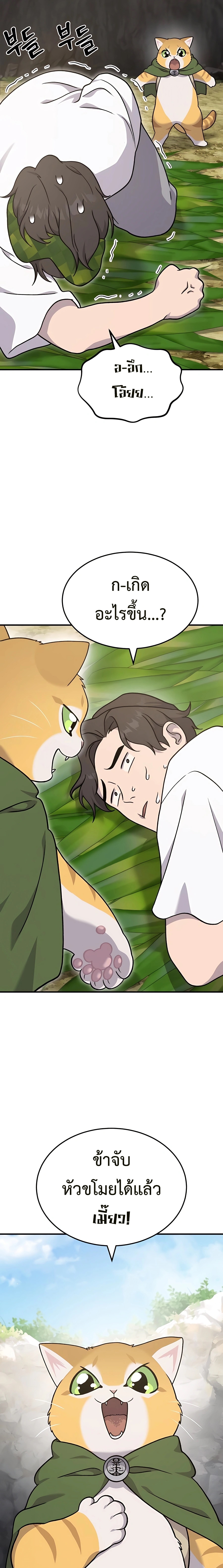 อ่านมังงะ Solo Farming In The Tower ตอนที่ 39/27.jpg