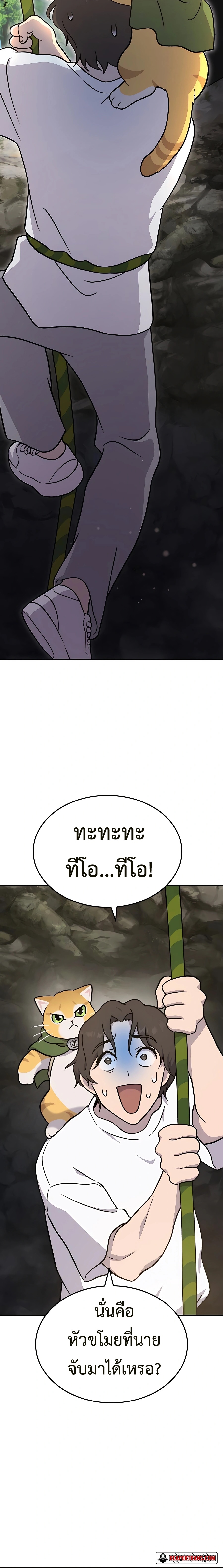 อ่านมังงะ Solo Farming In The Tower ตอนที่ 39/29.jpg
