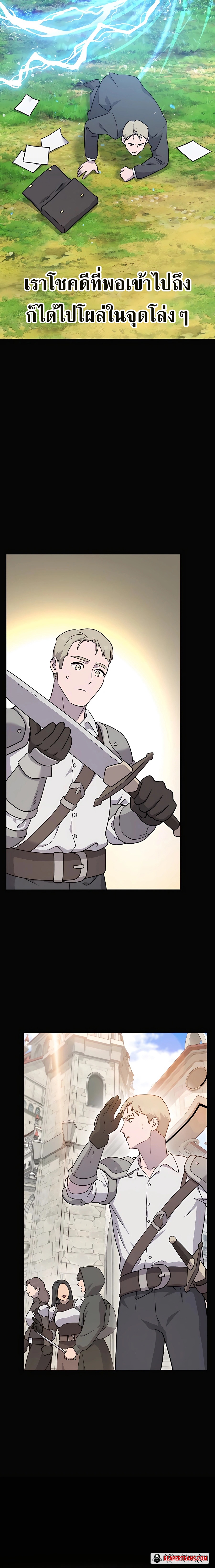 อ่านมังงะ Solo Farming In The Tower ตอนที่ 39/2.jpg