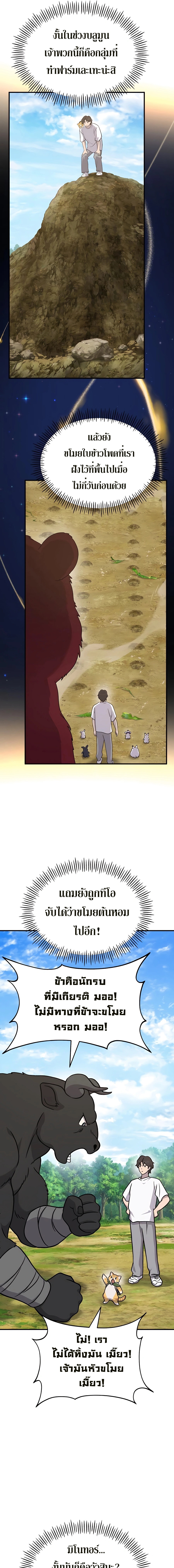 อ่านมังงะ Solo Farming In The Tower ตอนที่ 39/33.jpg