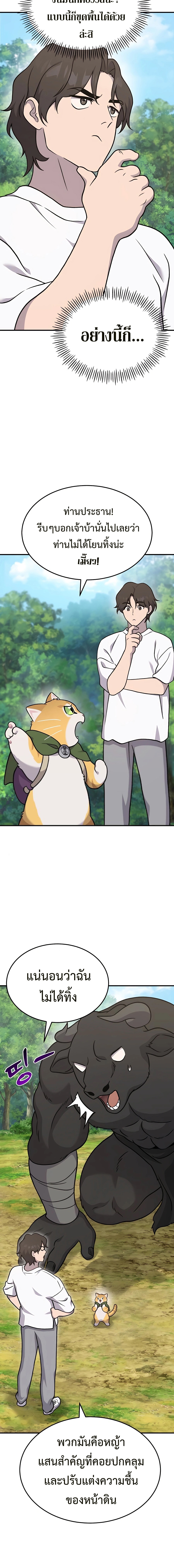 อ่านมังงะ Solo Farming In The Tower ตอนที่ 39/34.jpg