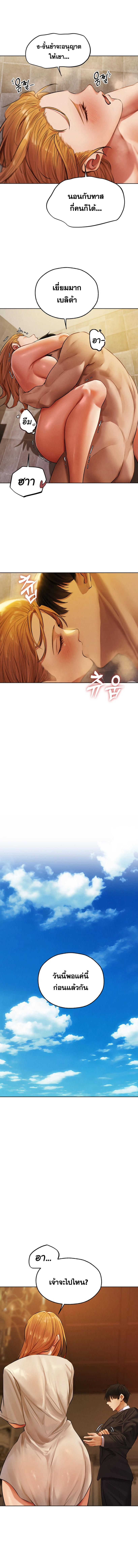 อ่านมังงะ MILF Hunting In Another World ตอนที่ 46/4_0.jpg