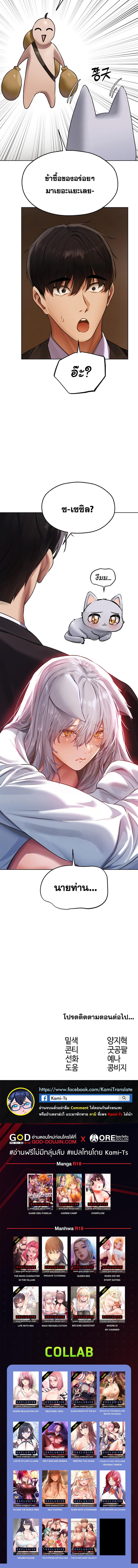 อ่านมังงะ MILF Hunting In Another World ตอนที่ 46/4_2.jpg