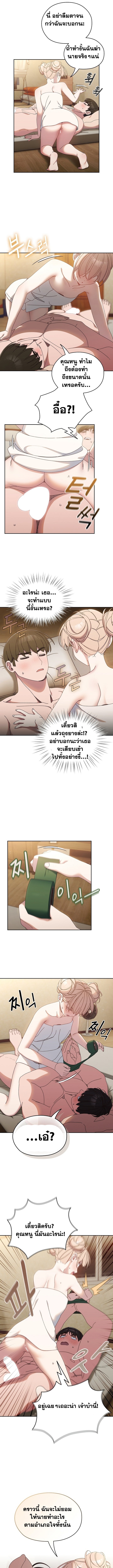 อ่านมังงะ Boss! Give Me Your Daughter! ตอนที่ 21/5.jpg