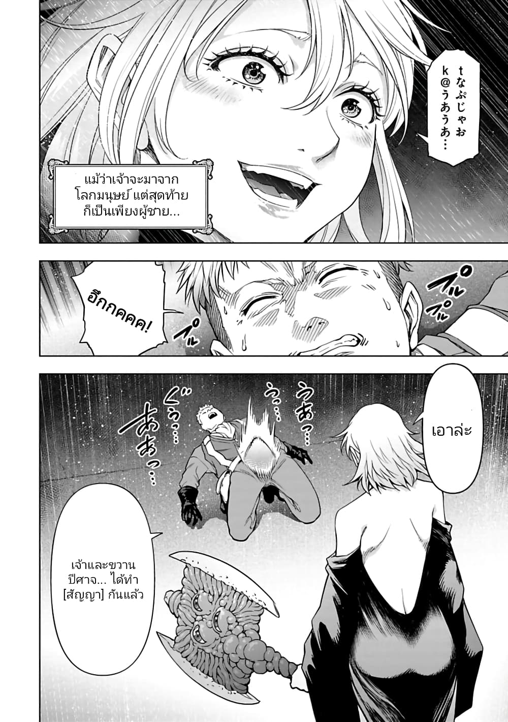 อ่านมังงะ Isekai Nihon อนที่ 33/5.jpg