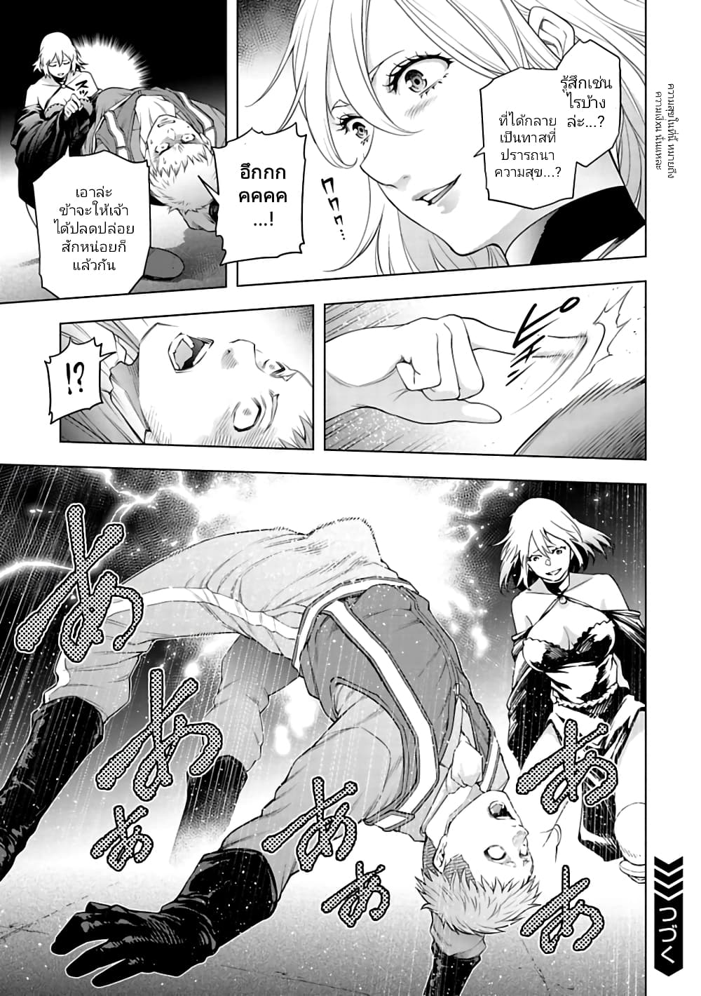 อ่านมังงะ Isekai Nihon อนที่ 33/6.jpg