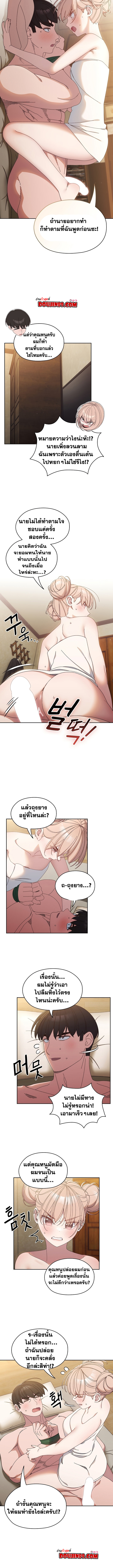 อ่านมังงะ Boss! Give Me Your Daughter! ตอนที่ 21/6.jpg