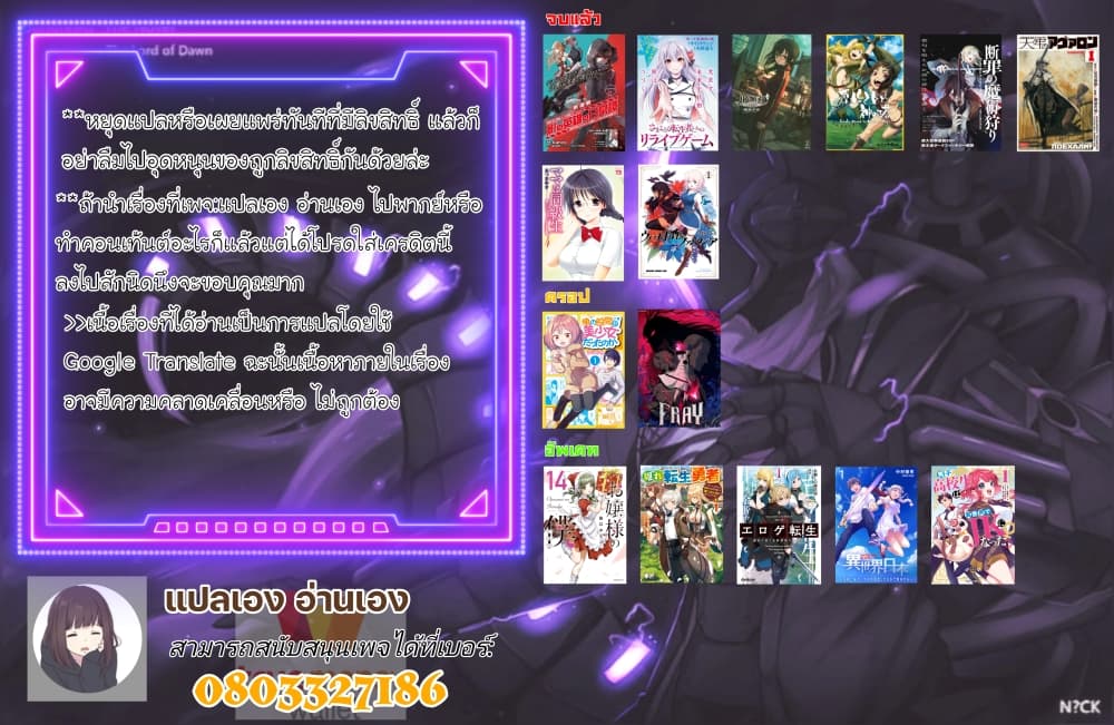 อ่านมังงะ Isekai Nihon อนที่ 33/7.jpg