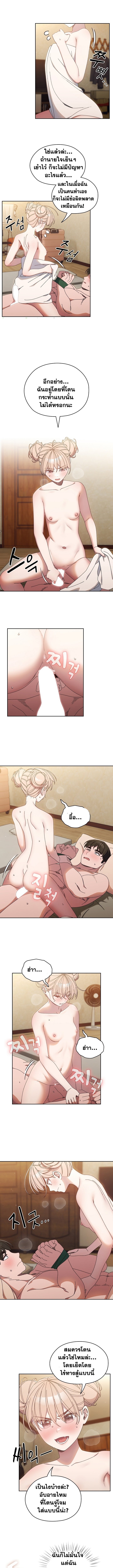 อ่านมังงะ Boss! Give Me Your Daughter! ตอนที่ 21/7.jpg