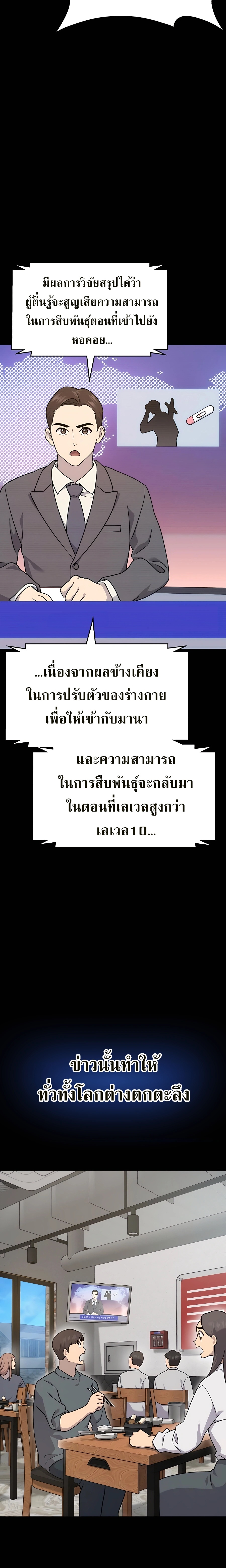 อ่านมังงะ Solo Farming In The Tower ตอนที่ 39/7.jpg