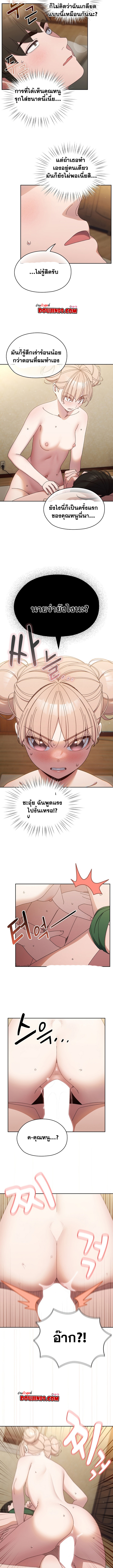 อ่านมังงะ Boss! Give Me Your Daughter! ตอนที่ 21/8.jpg