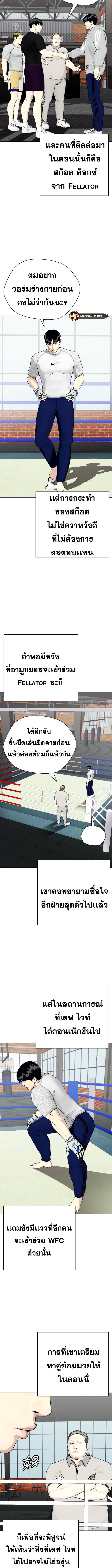 อ่านมังงะ Bullying Is Too Good At Martial ตอนที่ 53/0_1.jpg