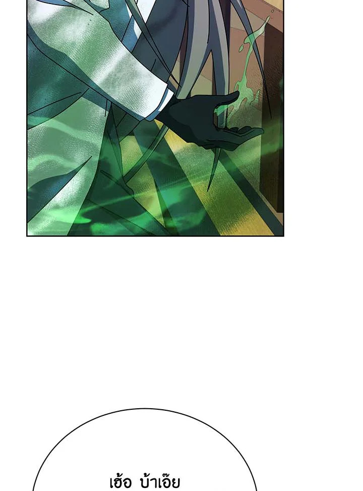 อ่านมังงะ Necromancer Academy’s Genius Summoner ตอนที่ 95/106.jpg