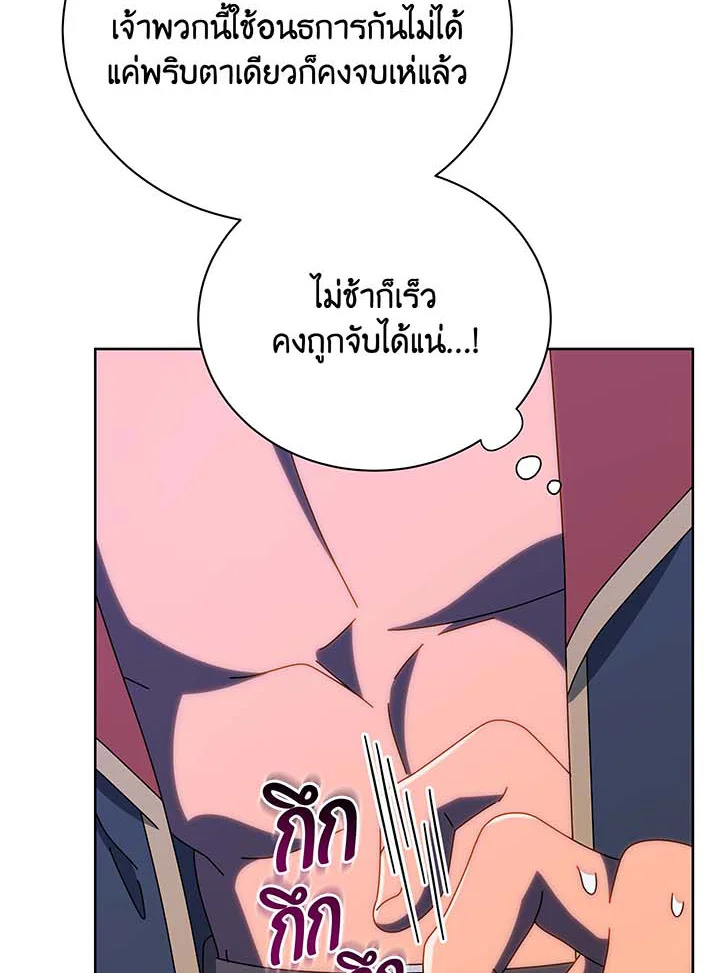 อ่านมังงะ Necromancer Academy’s Genius Summoner ตอนที่ 95/107.jpg