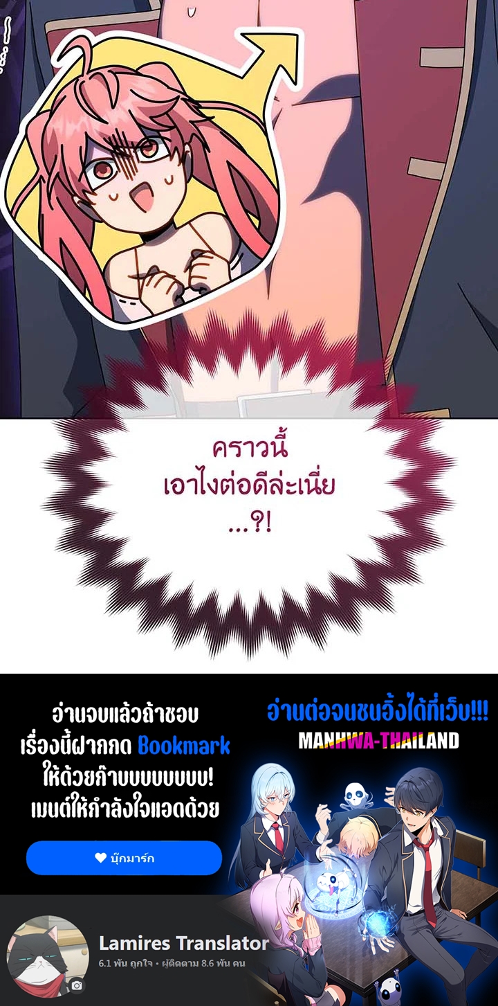 อ่านมังงะ Necromancer Academy’s Genius Summoner ตอนที่ 95/110.jpg