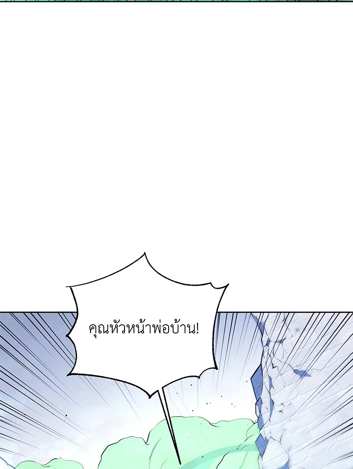 อ่านมังงะ Necromancer Academy’s Genius Summoner ตอนที่ 95/14.jpg