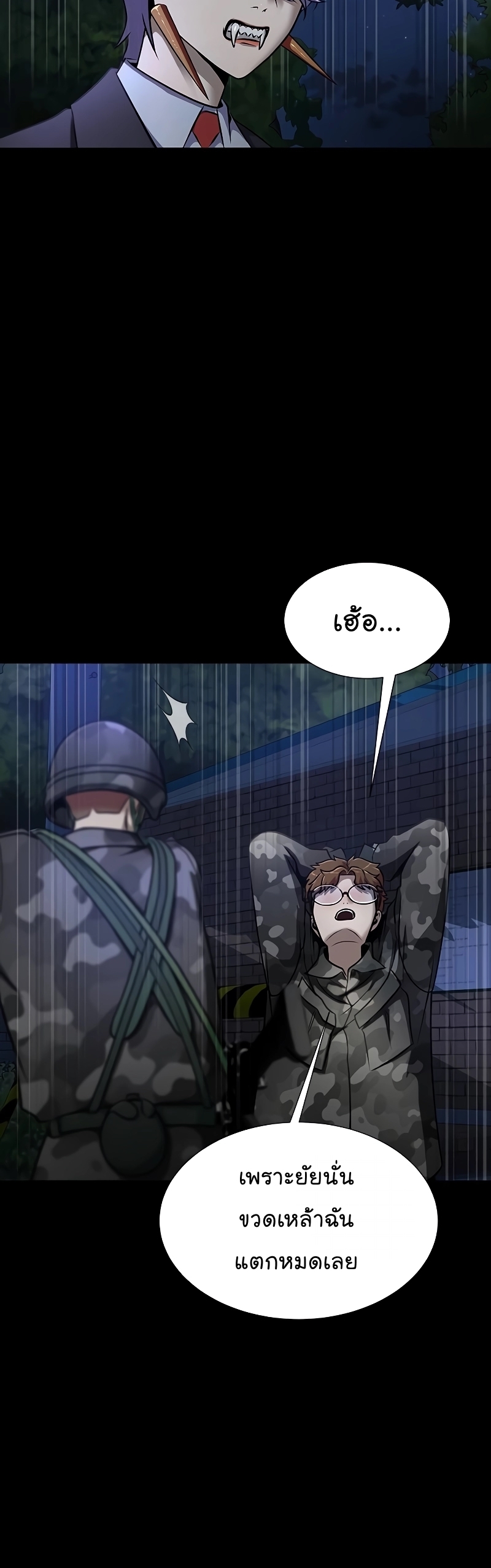 อ่านมังงะ Steel-Eating Player ตอนที่ 37/14.jpg