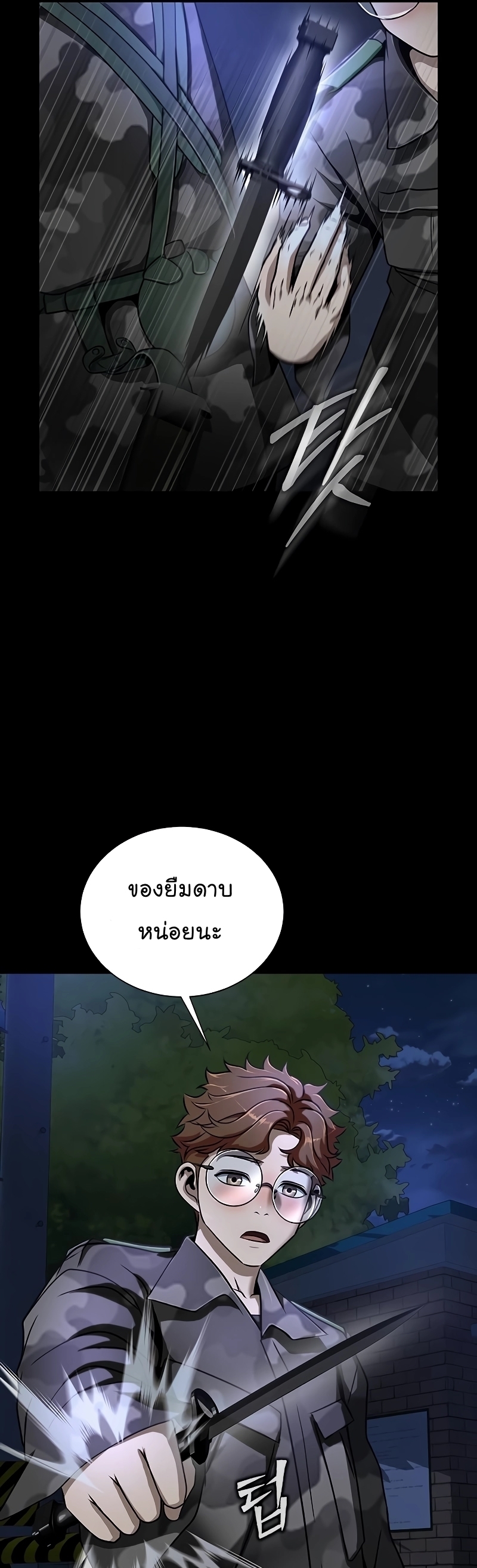 อ่านมังงะ Steel-Eating Player ตอนที่ 37/15.jpg