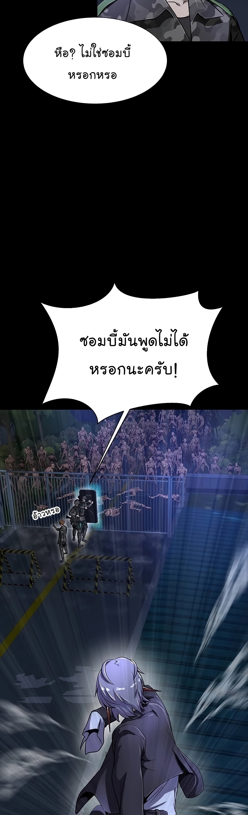 อ่านมังงะ Steel-Eating Player ตอนที่ 37/17.jpg