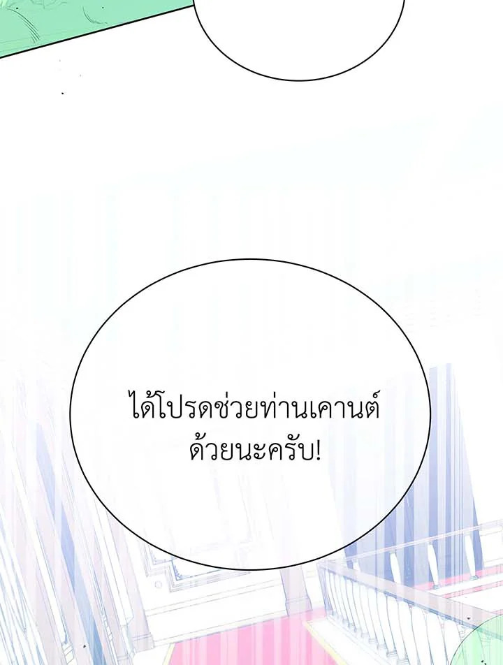 อ่านมังงะ Necromancer Academy’s Genius Summoner ตอนที่ 95/19.jpg