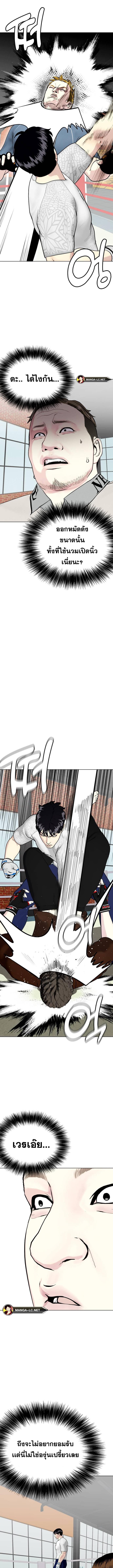 อ่านมังงะ Bullying Is Too Good At Martial ตอนที่ 53/1_2.jpg