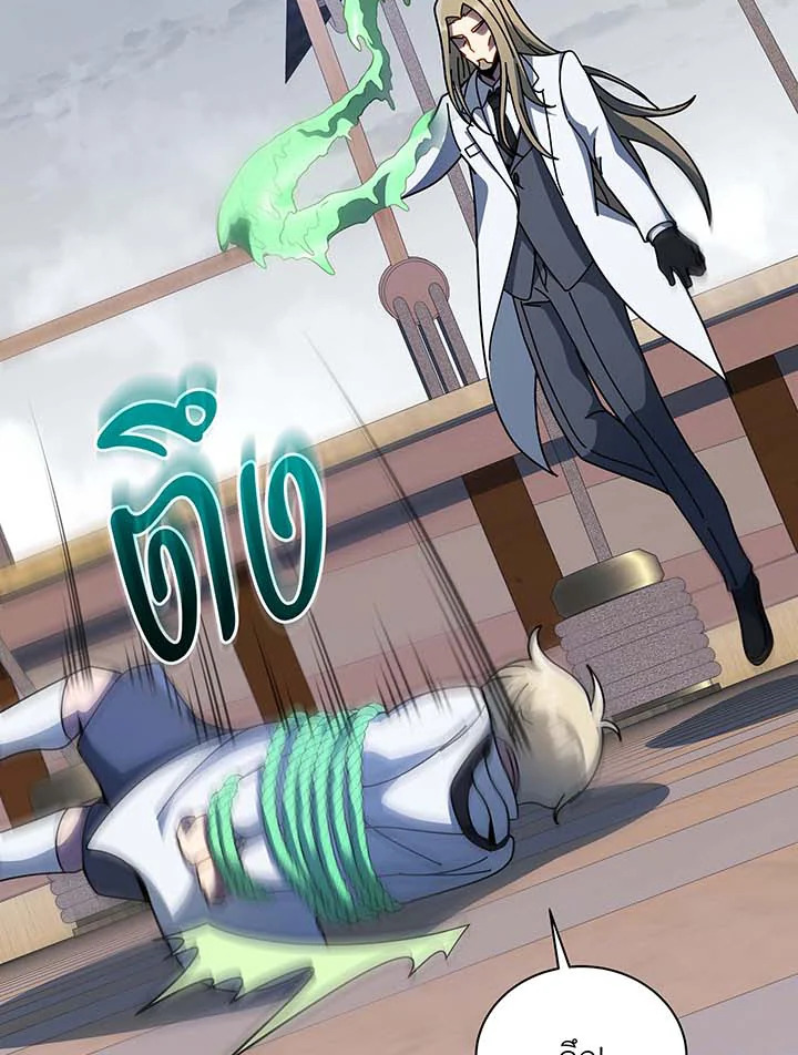 อ่านมังงะ Necromancer Academy’s Genius Summoner ตอนที่ 95/23.jpg