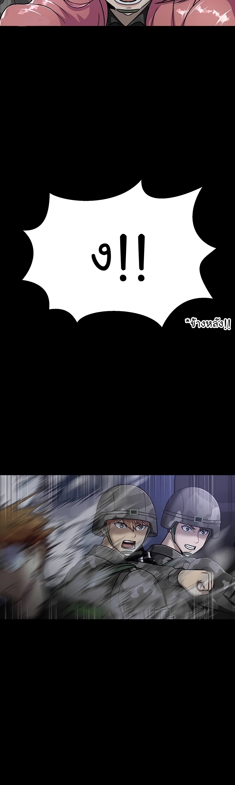 อ่านมังงะ Steel-Eating Player ตอนที่ 37/28.jpg
