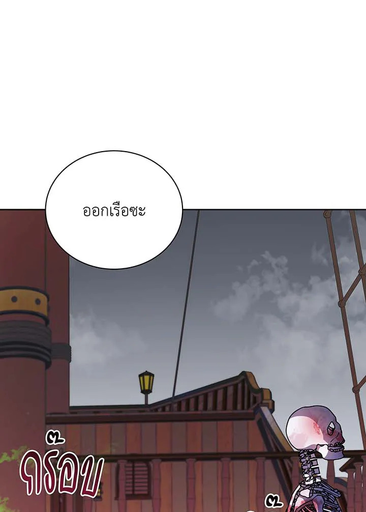 อ่านมังงะ Necromancer Academy’s Genius Summoner ตอนที่ 95/28.jpg