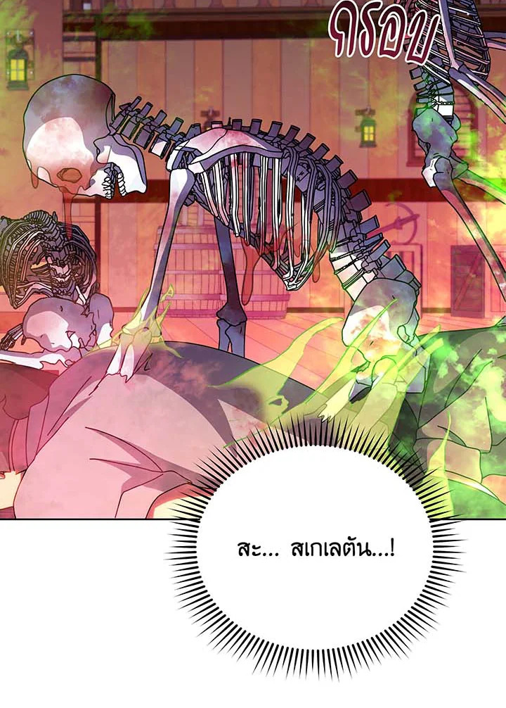 อ่านมังงะ Necromancer Academy’s Genius Summoner ตอนที่ 95/29.jpg