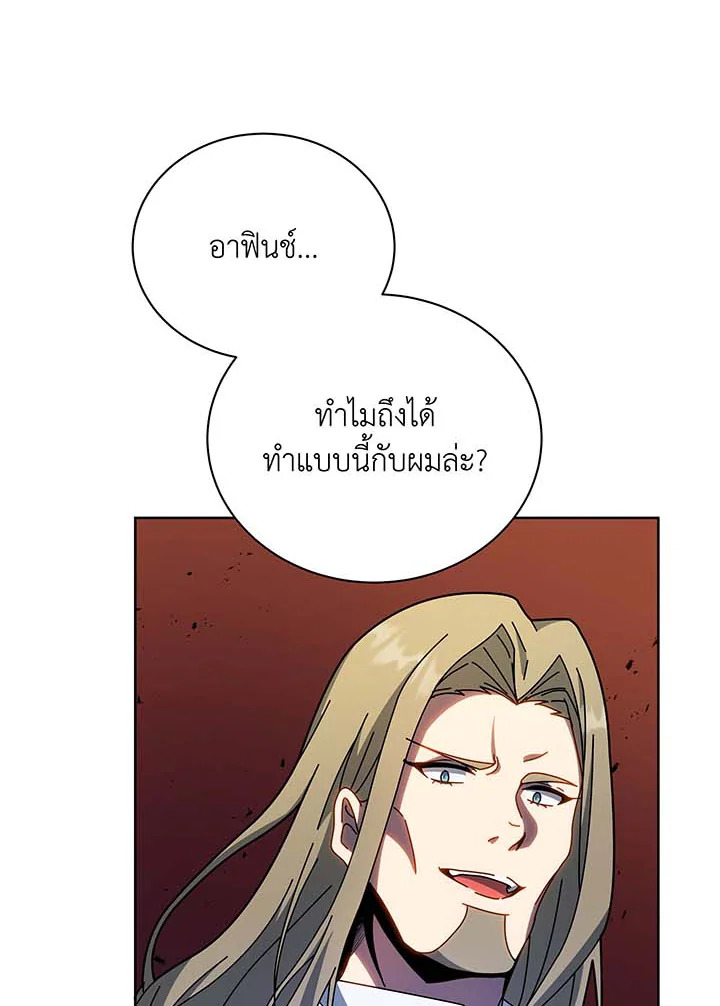 อ่านมังงะ Necromancer Academy’s Genius Summoner ตอนที่ 95/30.jpg