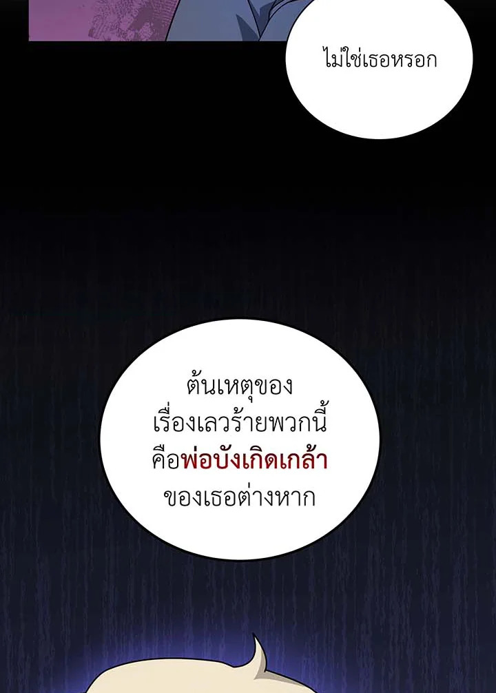 อ่านมังงะ Necromancer Academy’s Genius Summoner ตอนที่ 95/33.jpg