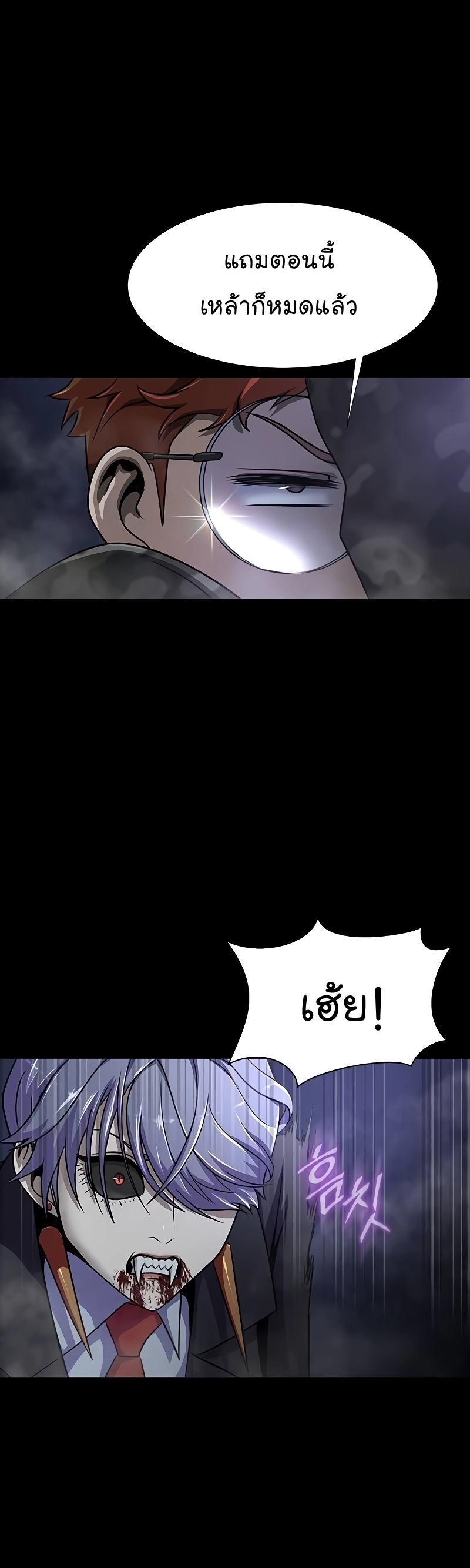 อ่านมังงะ Steel-Eating Player ตอนที่ 37/34.jpg