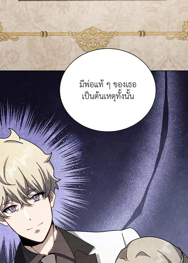 อ่านมังงะ Necromancer Academy’s Genius Summoner ตอนที่ 95/37.jpg