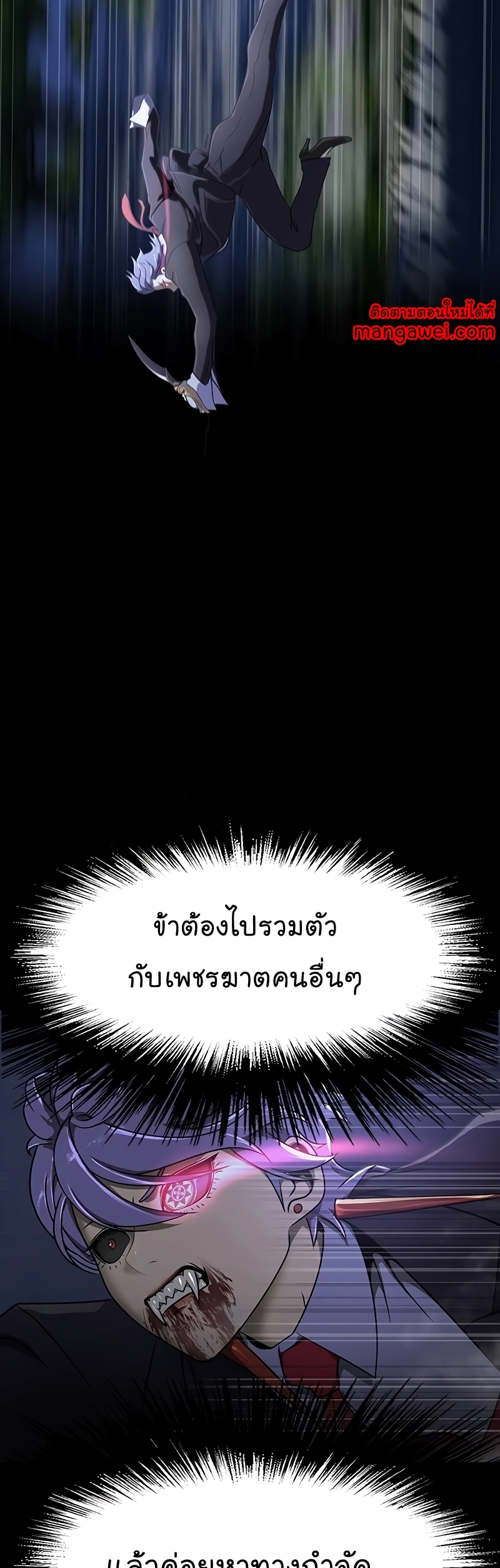 อ่านมังงะ Steel-Eating Player ตอนที่ 37/38.jpg