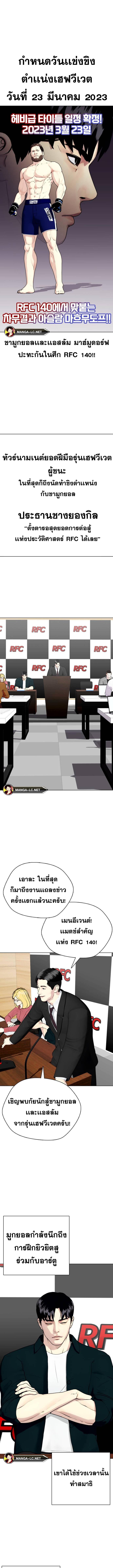 อ่านมังงะ Bullying Is Too Good At Martial ตอนที่ 53/3_0.jpg