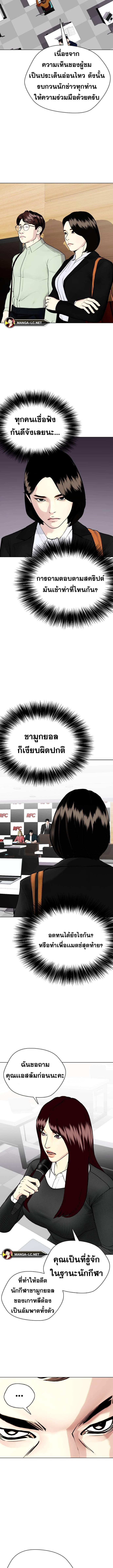อ่านมังงะ Bullying Is Too Good At Martial ตอนที่ 53/3_2.jpg