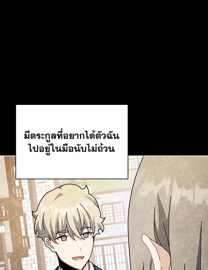 อ่านมังงะ Necromancer Academy’s Genius Summoner ตอนที่ 95/41.jpg