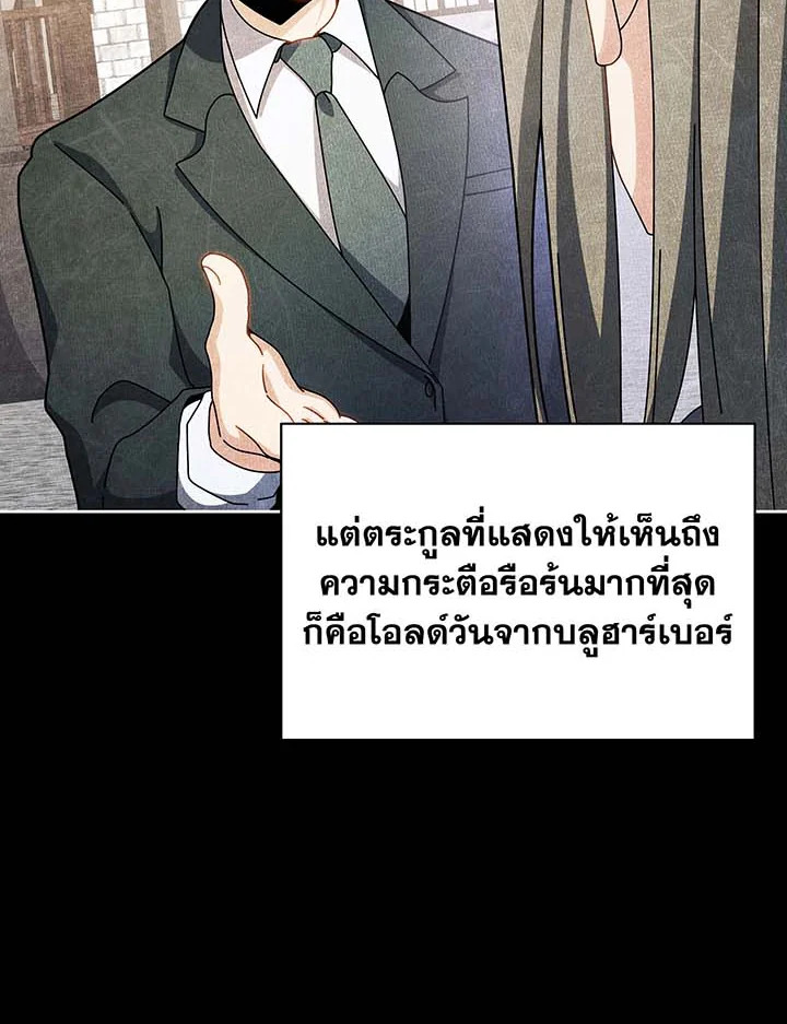 อ่านมังงะ Necromancer Academy’s Genius Summoner ตอนที่ 95/42.jpg