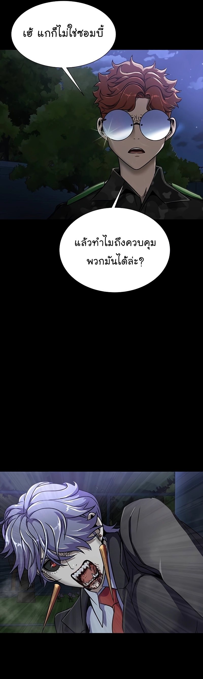 อ่านมังงะ Steel-Eating Player ตอนที่ 37/45.jpg