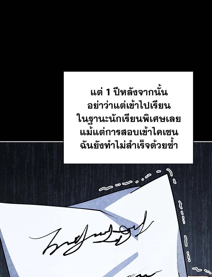 อ่านมังงะ Necromancer Academy’s Genius Summoner ตอนที่ 95/45.jpg