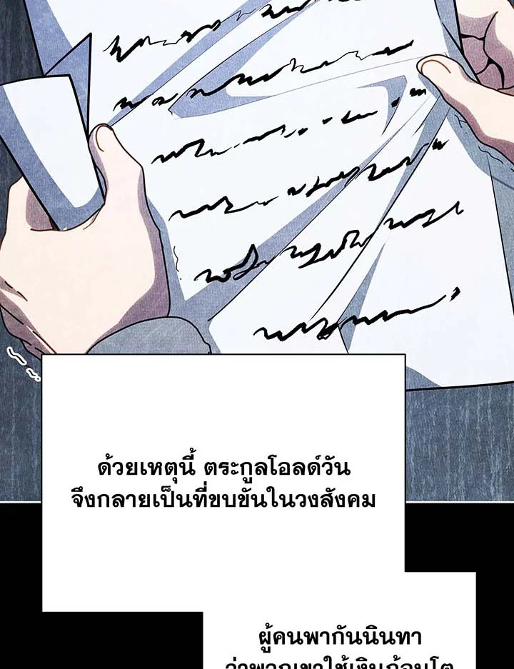 อ่านมังงะ Necromancer Academy’s Genius Summoner ตอนที่ 95/46.jpg