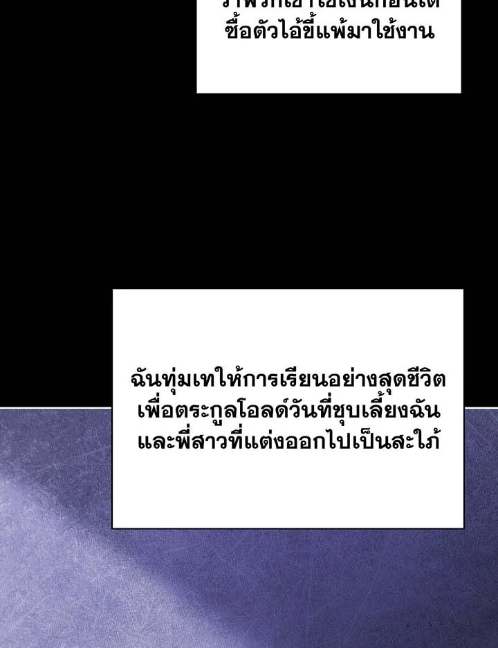 อ่านมังงะ Necromancer Academy’s Genius Summoner ตอนที่ 95/47.jpg