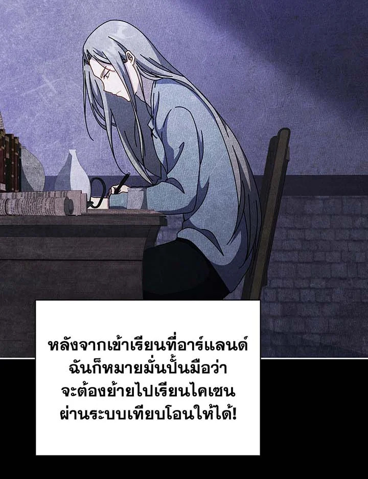 อ่านมังงะ Necromancer Academy’s Genius Summoner ตอนที่ 95/48.jpg