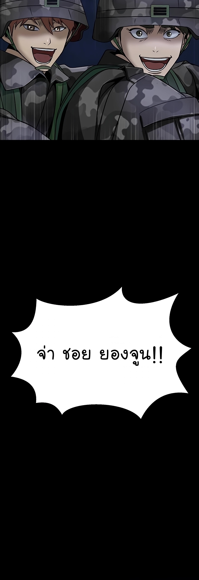 อ่านมังงะ Steel-Eating Player ตอนที่ 37/4.jpg