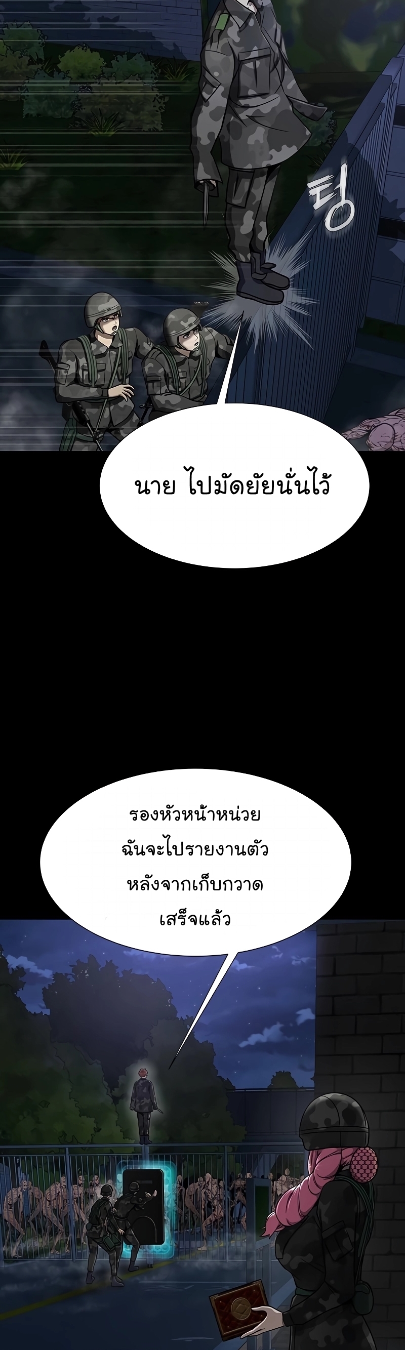 อ่านมังงะ Steel-Eating Player ตอนที่ 37/48.jpg
