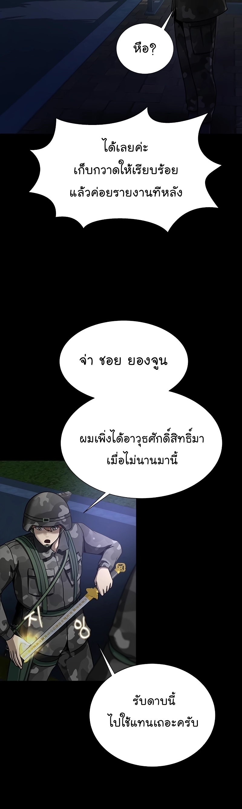 อ่านมังงะ Steel-Eating Player ตอนที่ 37/49.jpg
